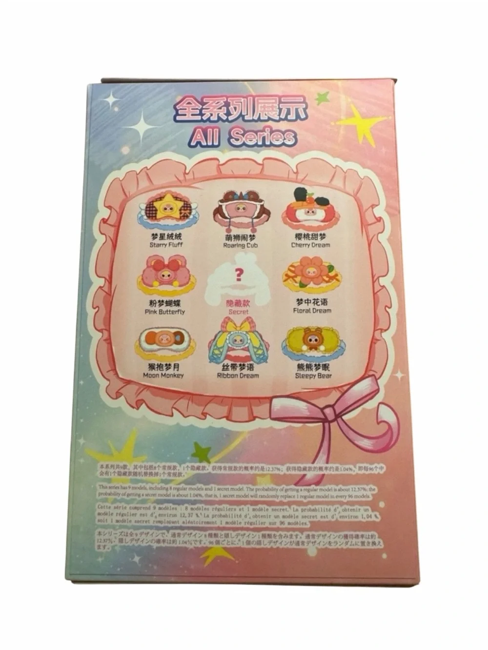New in Box Baby Three Dream Mask Plush Sleep Mask in Blind Box - Fun Surprise